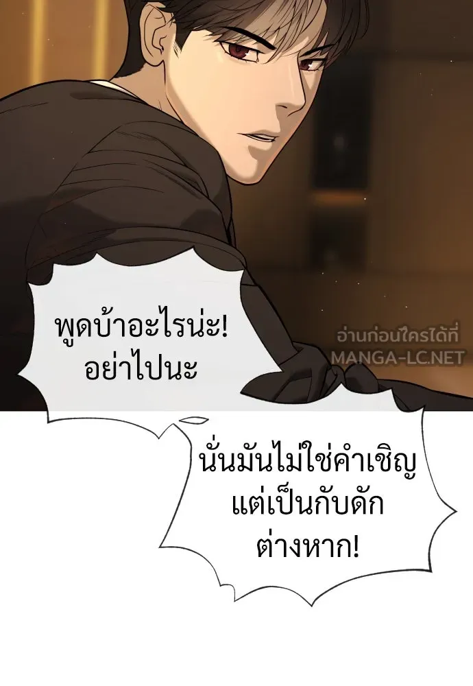 นักฆ่าย้อนวัย ตอนที่ 44 รูปที่ 117