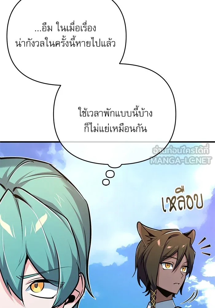 ศาสตราจารย์จำเป็นแห่งอะคาเดมี ตอนที่ 115 รูปที่ 66