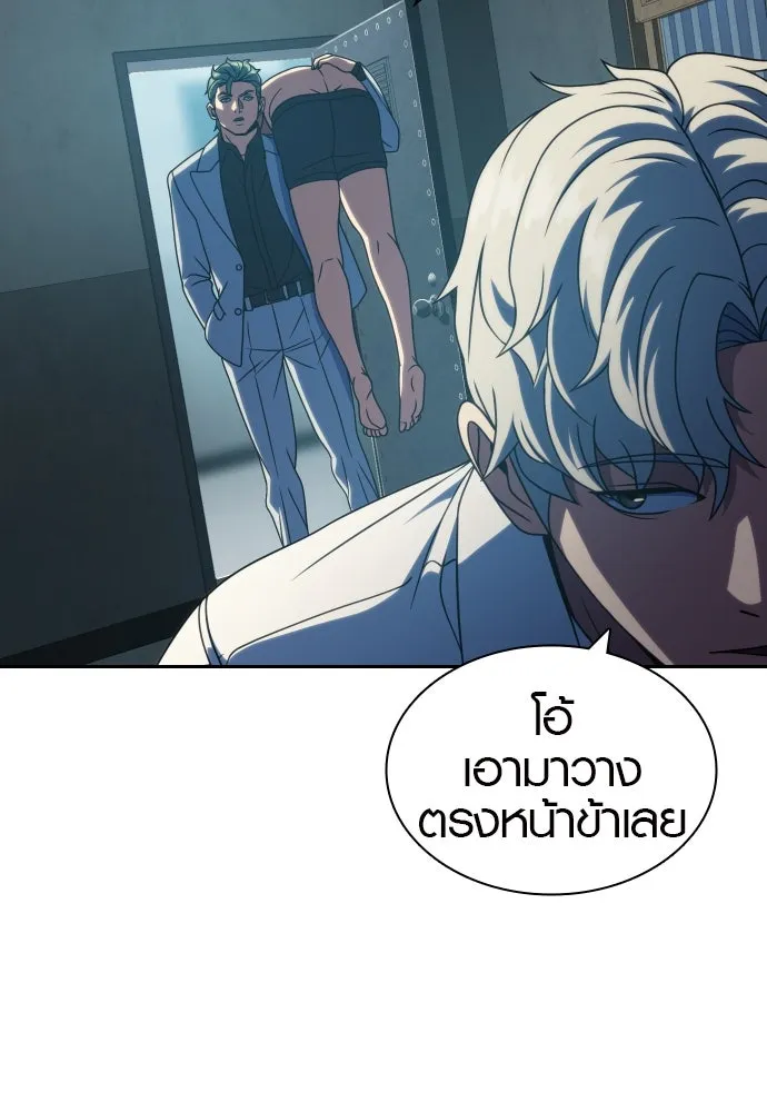 นักรบแช่แข็ง ตอนที่ 32 รูปที่ 112