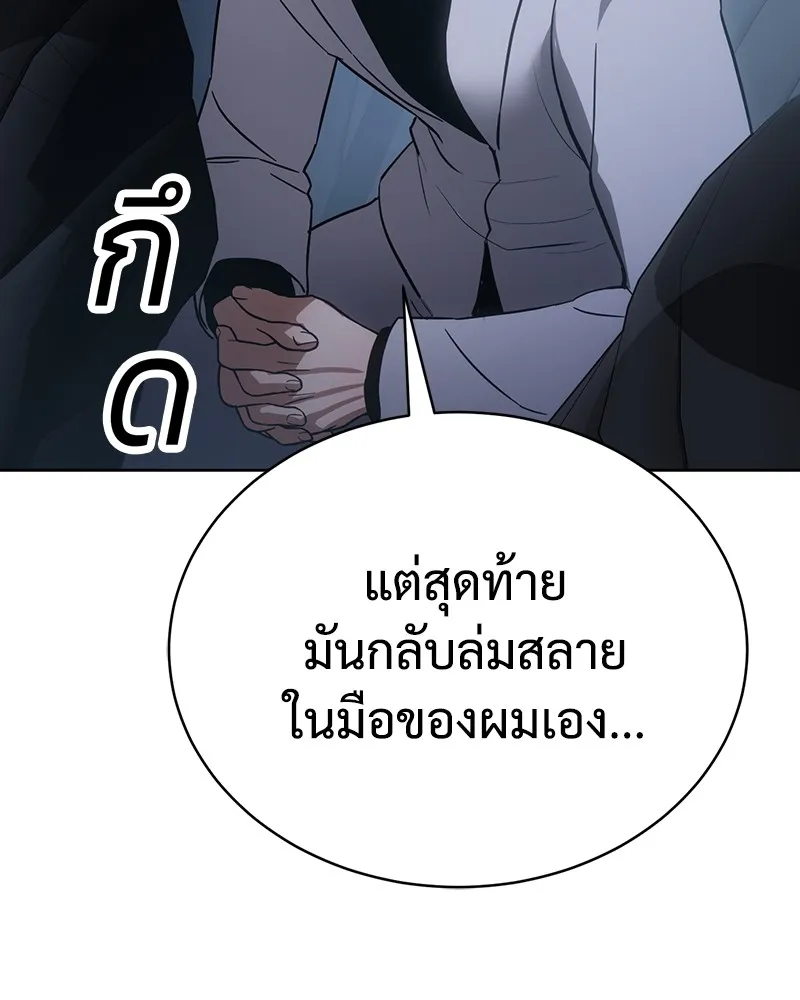 แบคXX ตอนที่ 18 รูปที่ 151