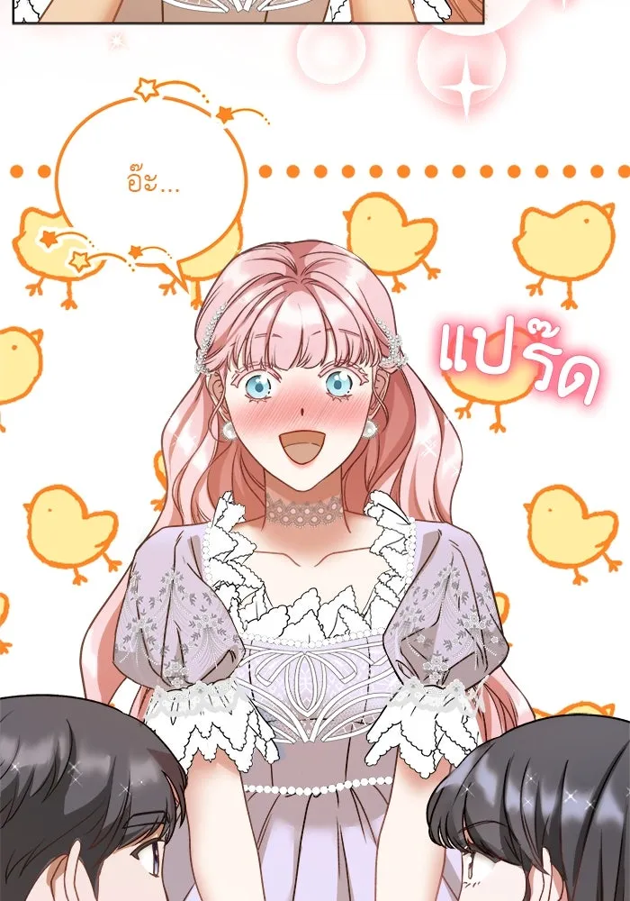 ครอบครัวพรรค์นั้น ฉันไม่มีวันกลับไป ตอนที่ 5 รูปที่ 61