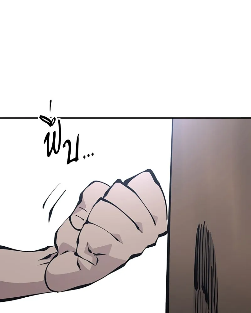 Player ตอนที่ 81 รูปที่ 50