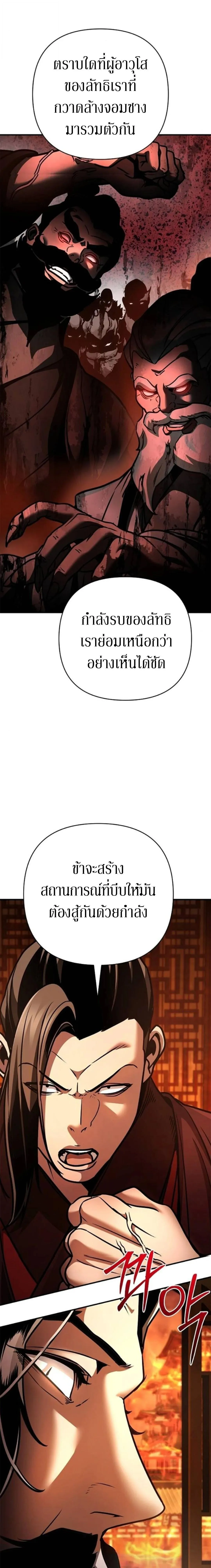 The Mysterious World_s Greatest Martial Artist Little Prince เจ_าชายน_อย ศ_ลป_นศ_ลปะการต_อส_ท_ย_งใหญ_ท_ส_ดในโลกล_กล_บ ตอนที่ ตอนที่ 115 รูปที่ 18