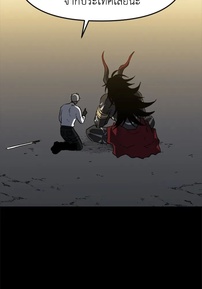 อดีตบอสหอคอย ตอนที่ 1 รูปที่ 107