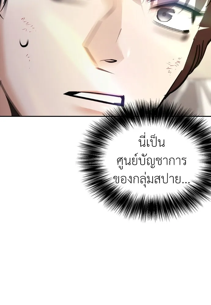 สุภาพบุรุษสูทดำ ตอนที่ 5 รูปที่ 100