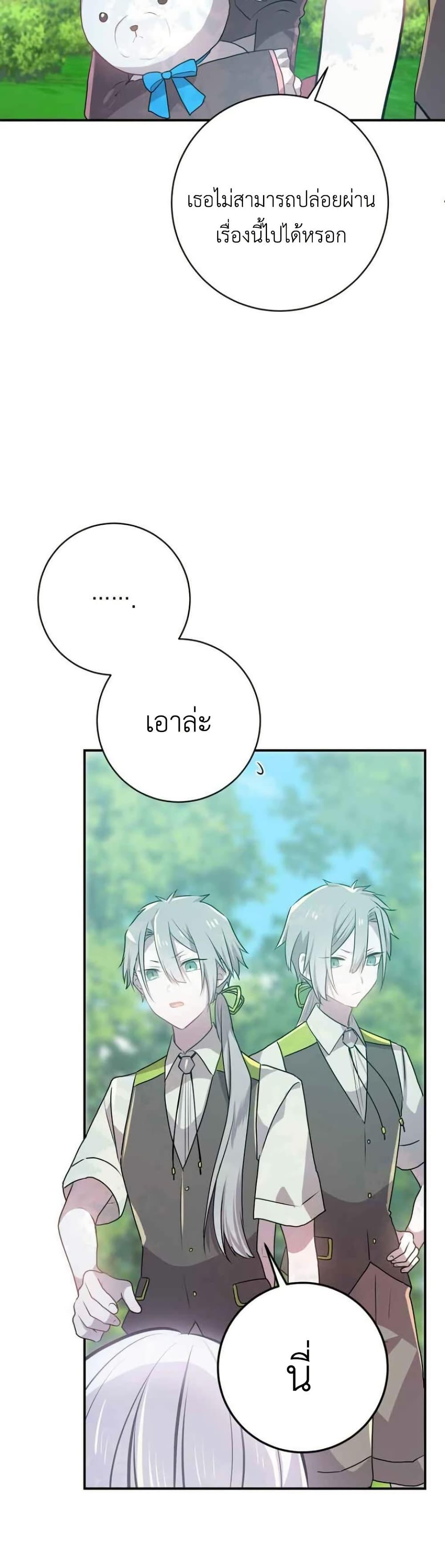 Manga-lc-com อ่านมังงะ อ่านการ์ตูน ออนไลน์ ฟรี My Childhood Friends Are trying to Kill Me ตอนที่ 1 2 3 4 5 6 7 8 9 10 11 12 13 14 ฟรี ไม่มีโฆษณา Manga-lc - อ่าน มังงะ อ่าน การ์ตูน ออนไลน์ อ่านมังงะ ฟรี