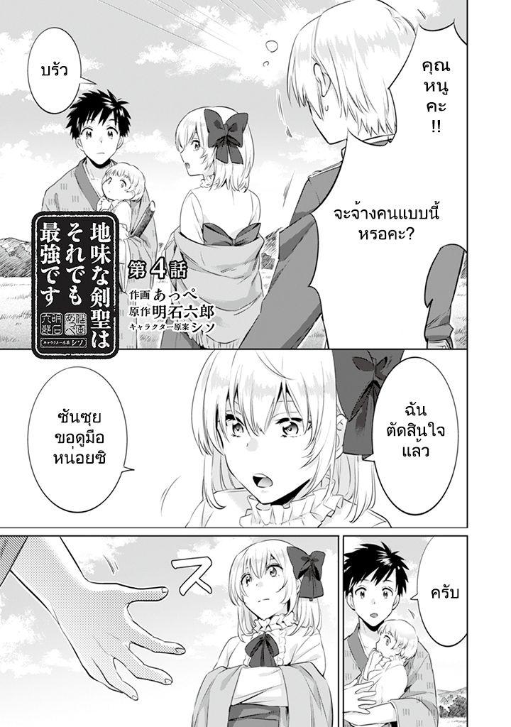 Manga-lc-com อ่านมังงะ อ่านการ์ตูน ออนไลน์ ฟรี Jimi na Kensei wa Sore Demo Saikyou desu ตอนที่ 1 2 3 4 5 6 7 8 9 10 11 12 13 14 ฟรี ไม่มีโฆษณา Manga-lc - อ่าน มังงะ อ่าน การ์ตูน ออนไลน์ อ่านมังงะ ฟรี