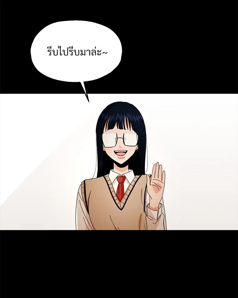 Pyramid Game เกมพีระมิด ตอนที่ 55 รูปที่ 118