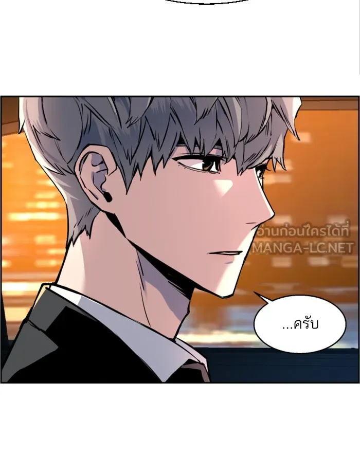 พี่ชายสายบอดี้การ์ด ตอนที่ 27 รูปที่ 51