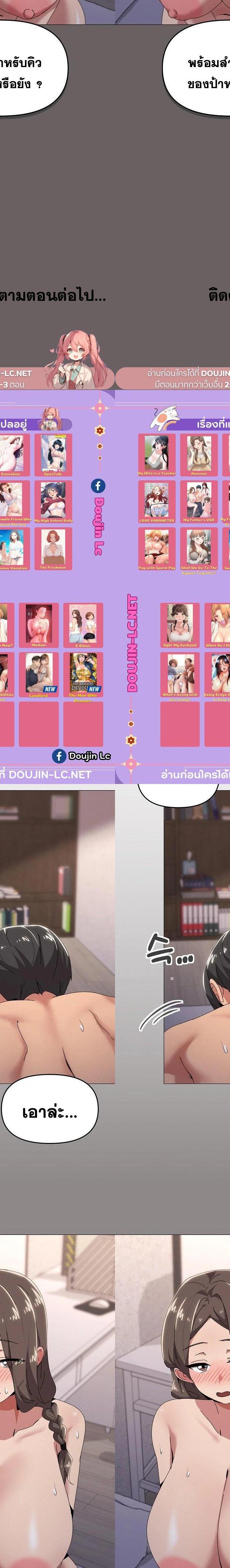 What’s Wrong With This Family ตอนที่ 59 23