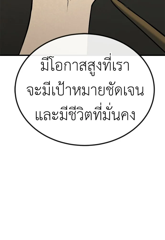 ผู้คุมหมายเลข 0 ตอนที่ 40 รูปที่ 5