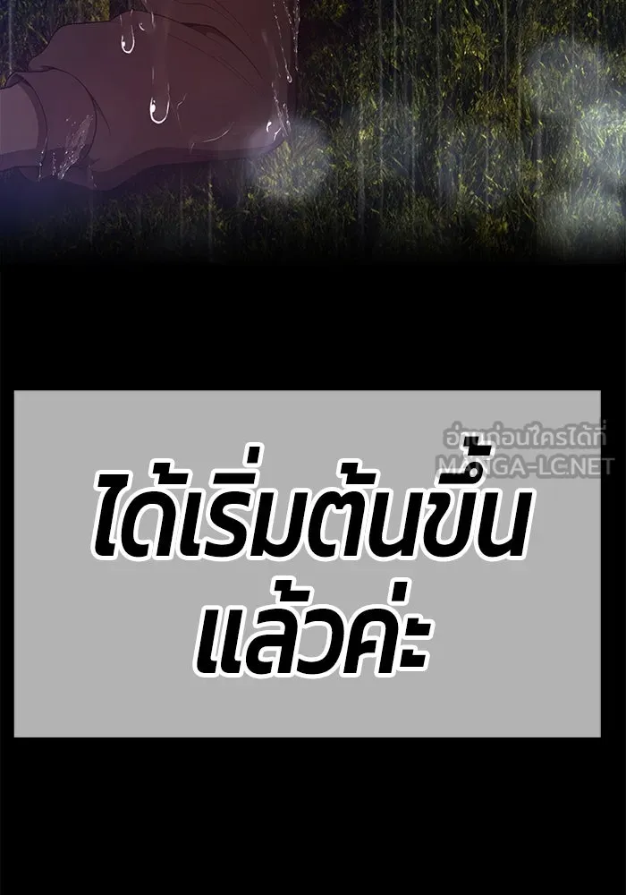 +99 ท่อนไม้พร้อมบวก ตอนที่ 77 รูปที่ 495