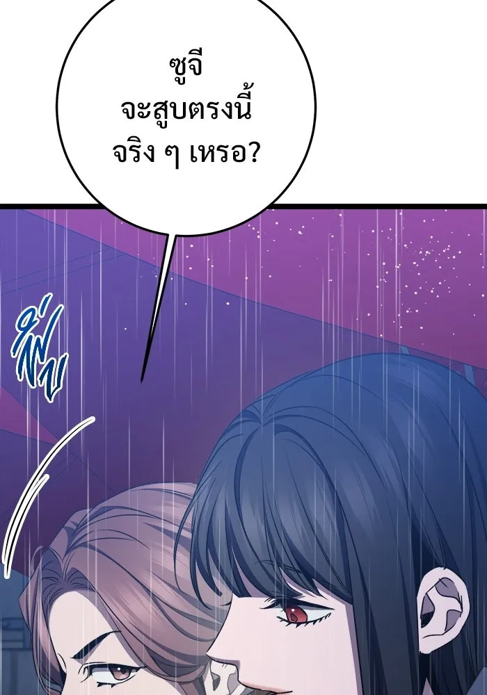 ราชินีนักบู๊ ตอนที่ 71 รูปที่ 160