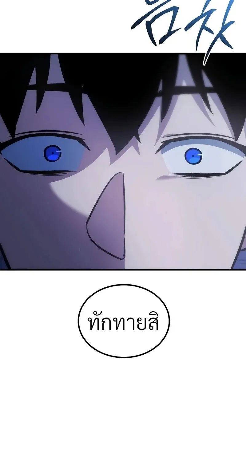 The Hero Returns ตอนที่ ตอนที่ 143 รูปที่ 47