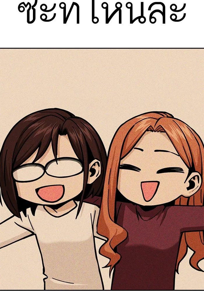 โชคชะตานำพารัก ตอนที่ 96 คำถามหนึ่ง รูปที่ 47