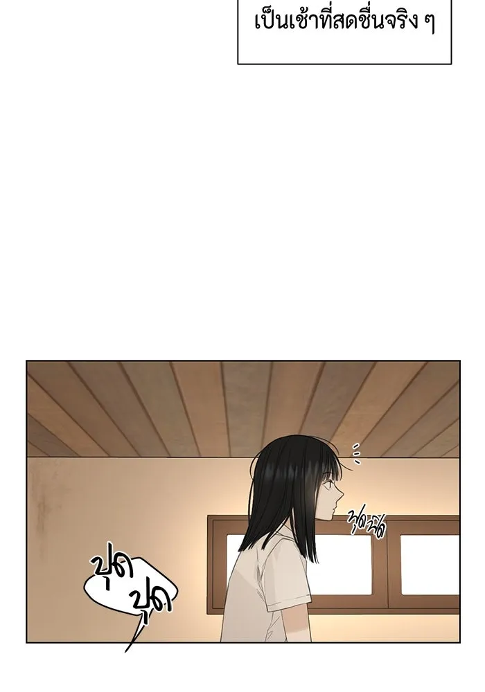 เพียงรุ่งอรุณ ตอนที่ 6 รูปที่ 80