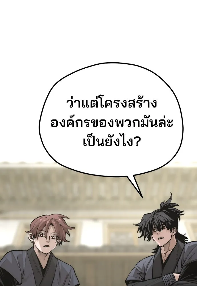 เส้นทางสู่เทพมาร ตอนที่ 138 รูปที่ 13