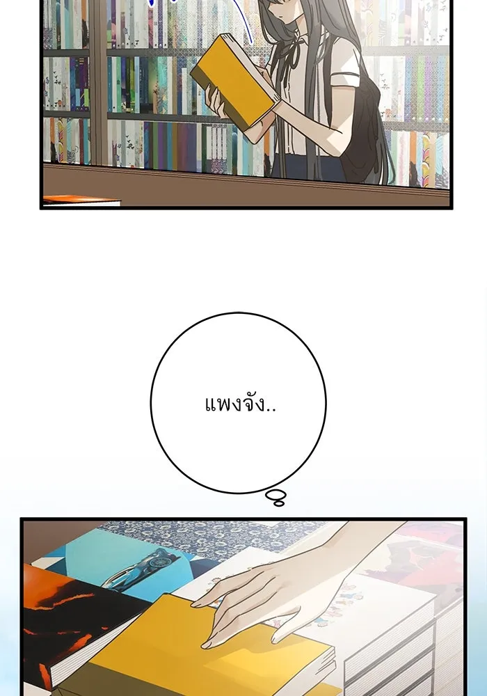 ฉันมันร้าย หรือเพราะโลกไม่น่ารัก ตอนที่ 149 รูปที่ 49