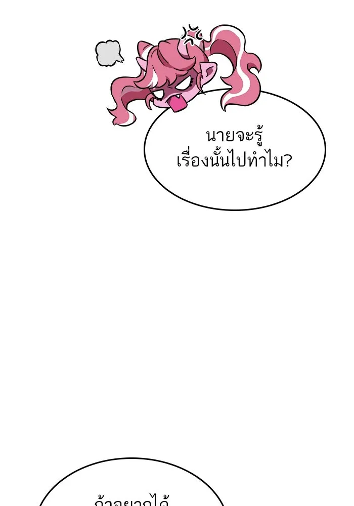 หลังวันสิ้นโลก ตอนที่ 74 รูปที่ 25