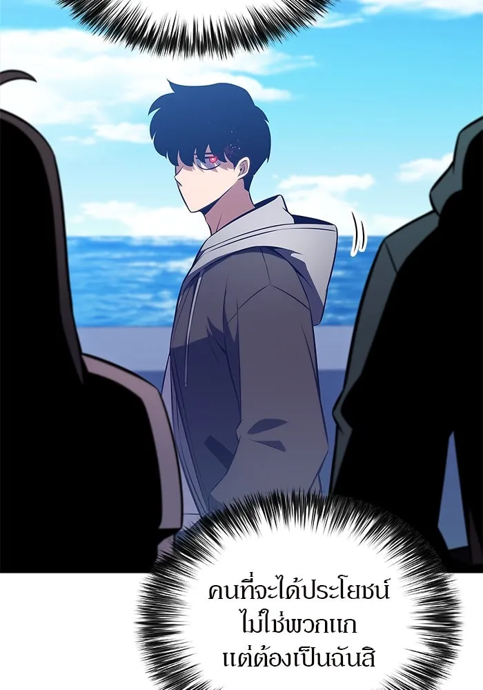 ผู้เล่นหน้าใหม่เลเวลแมกซ์ ตอนที่ 203 มาสเตอร์ฝึกสัตว์ (1) รูปที่ 29