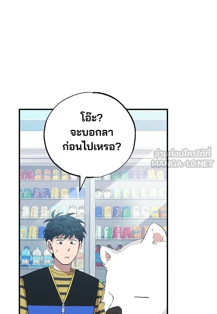 ร้านสะดวกซื้อต่างโลก ตอนที่ 15 รูปที่ 60
