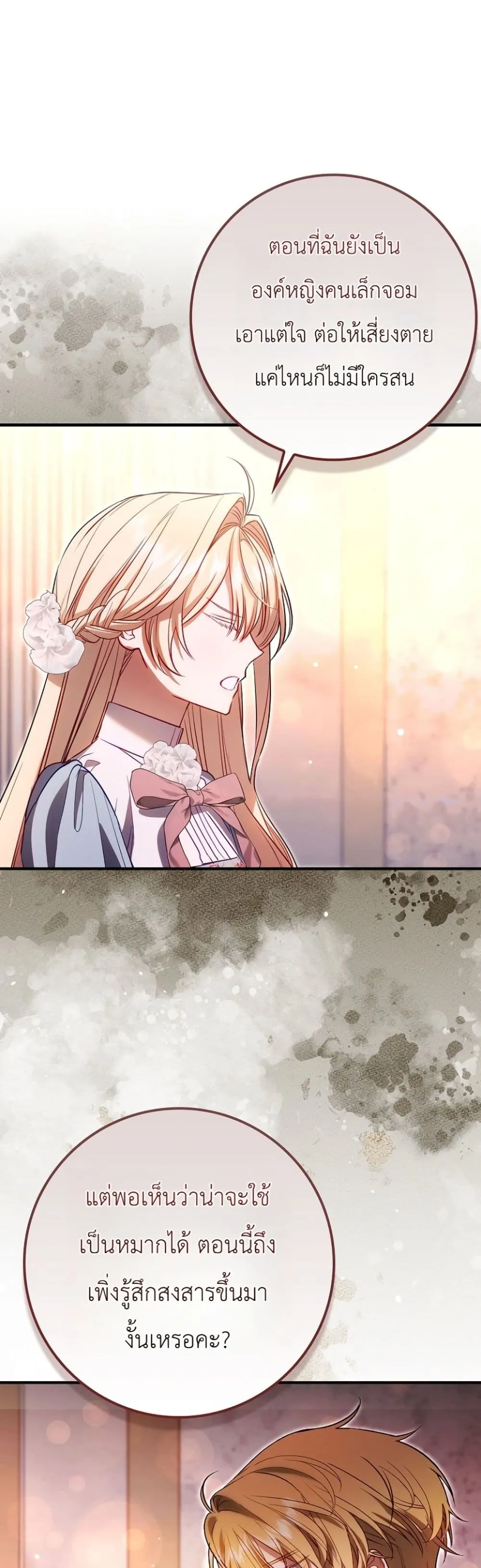 Manga-lc-com อ่านมังงะ อ่านการ์ตูน ออนไลน์ ฟรี Sister-in-Law of the Heroine in a Childcare Novel ตอนที่ 1 2 3 4 5 6 7 8 9 10 11 12 13 14 ฟรี ไม่มีโฆษณา Manga-lc - อ่าน มังงะ อ่าน การ์ตูน ออนไลน์ อ่านมังงะ ฟรี