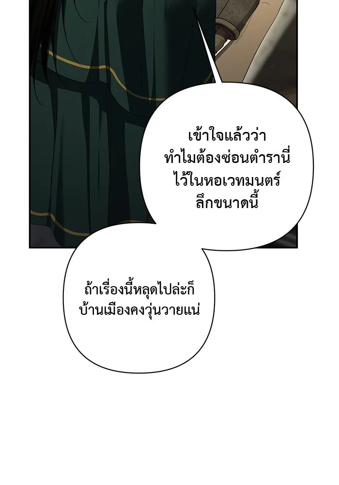เกมรักด่านสุดท้ายจับนายพระเอก ตอนที่ 26 รูปที่ 31