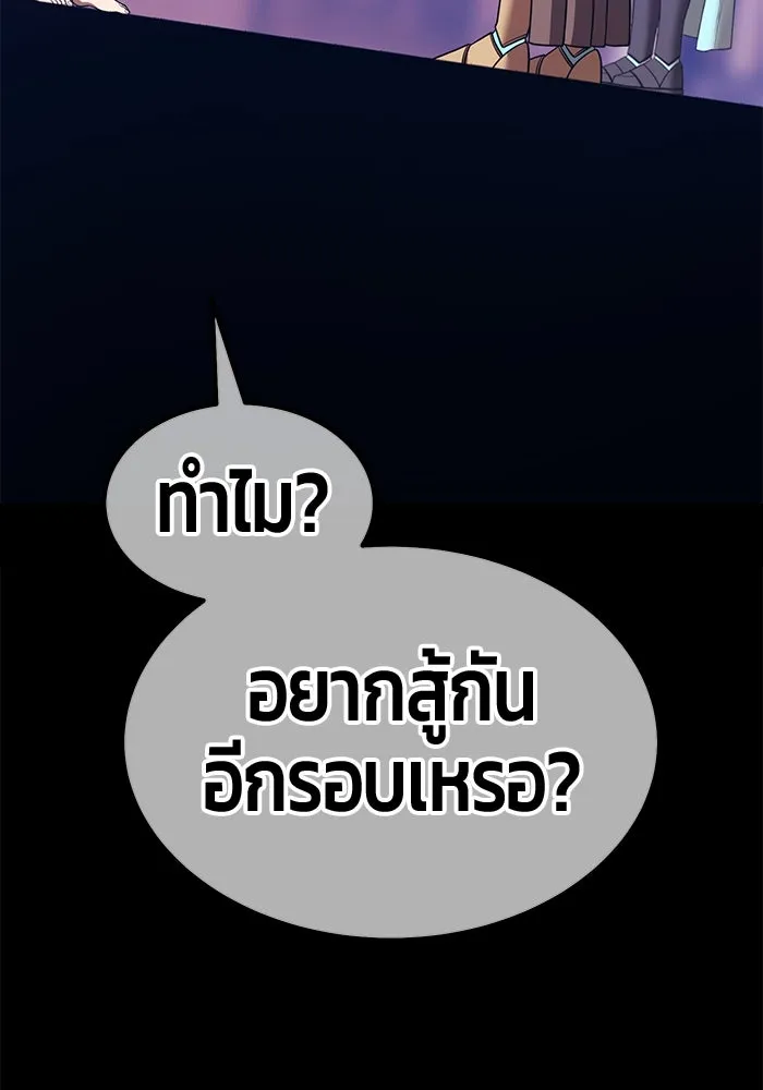 +99 ท่อนไม้พร้อมบวก ตอนที่ 63 คนลวง (1) รูปที่ 341