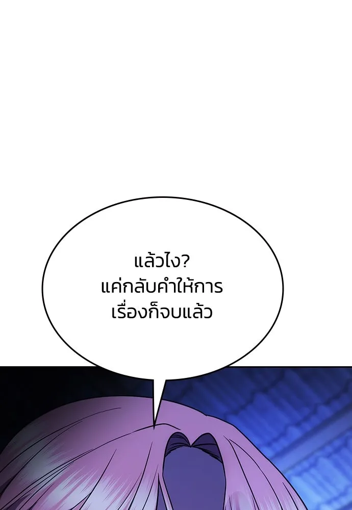 รักแล้วห้ามเลิก ตอนที่ 51 รูปที่ 73