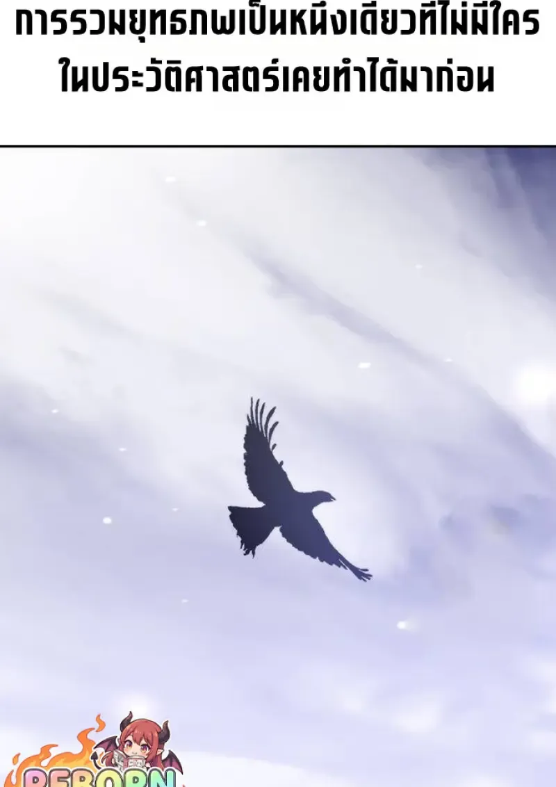 Chronicles of the Demon Faction ตำนานการเก_ดใหม_ในล_ทธ_มาร ตอนที่ ตอนที่ 147 รูปที่ 35