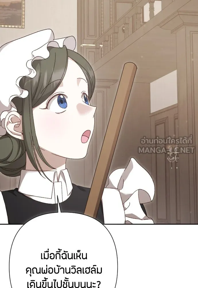 แด่ใจที่ไร้รัก ตอนที่ 21 รูปที่ 78
