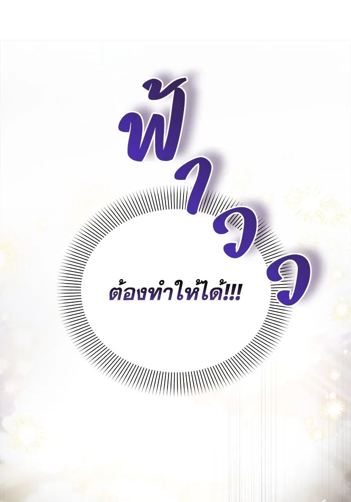 ชีวิตใหม่ในตระกูลมือสังหาร ตอนที่ 7 รูปที่ 50