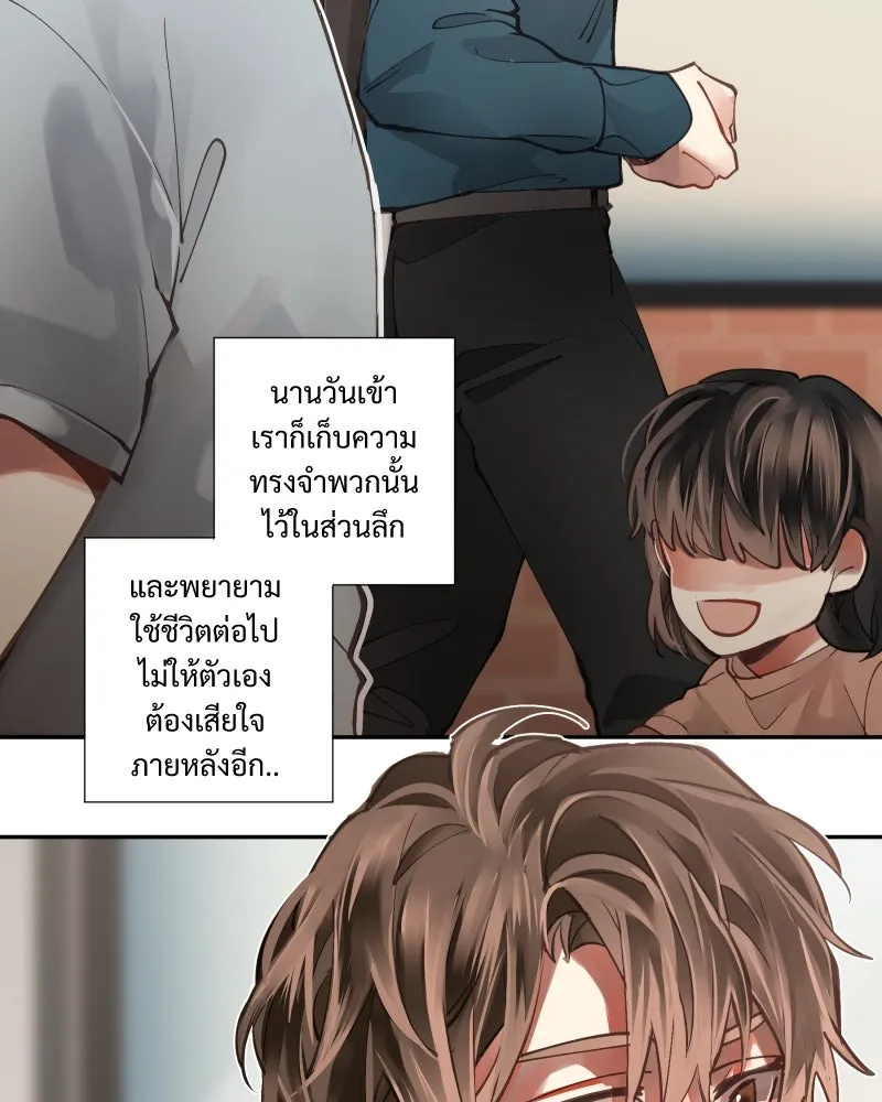 เทพมังกรคลั่งรัก ตอนที่ 2 โลกใบใหม่ รูปที่ 44