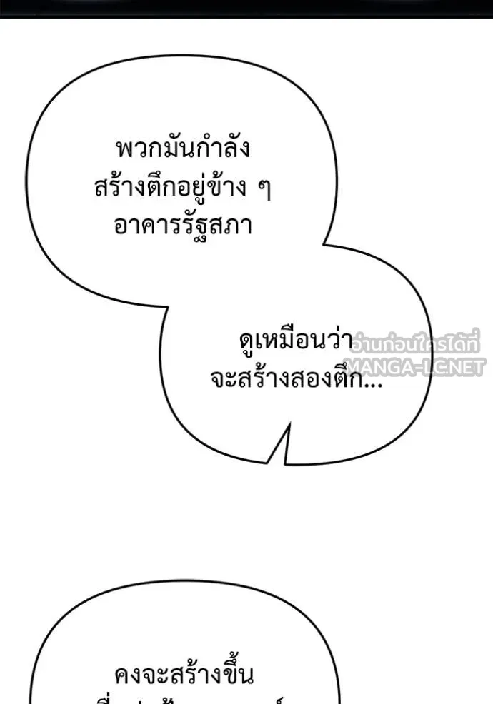 โกดังลับหลังโลกแตก ตอนที่ 30 รูปที่ 86