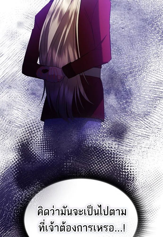 บุปผาลบคมดาบ ตอนที่ 28 รูปที่ 74