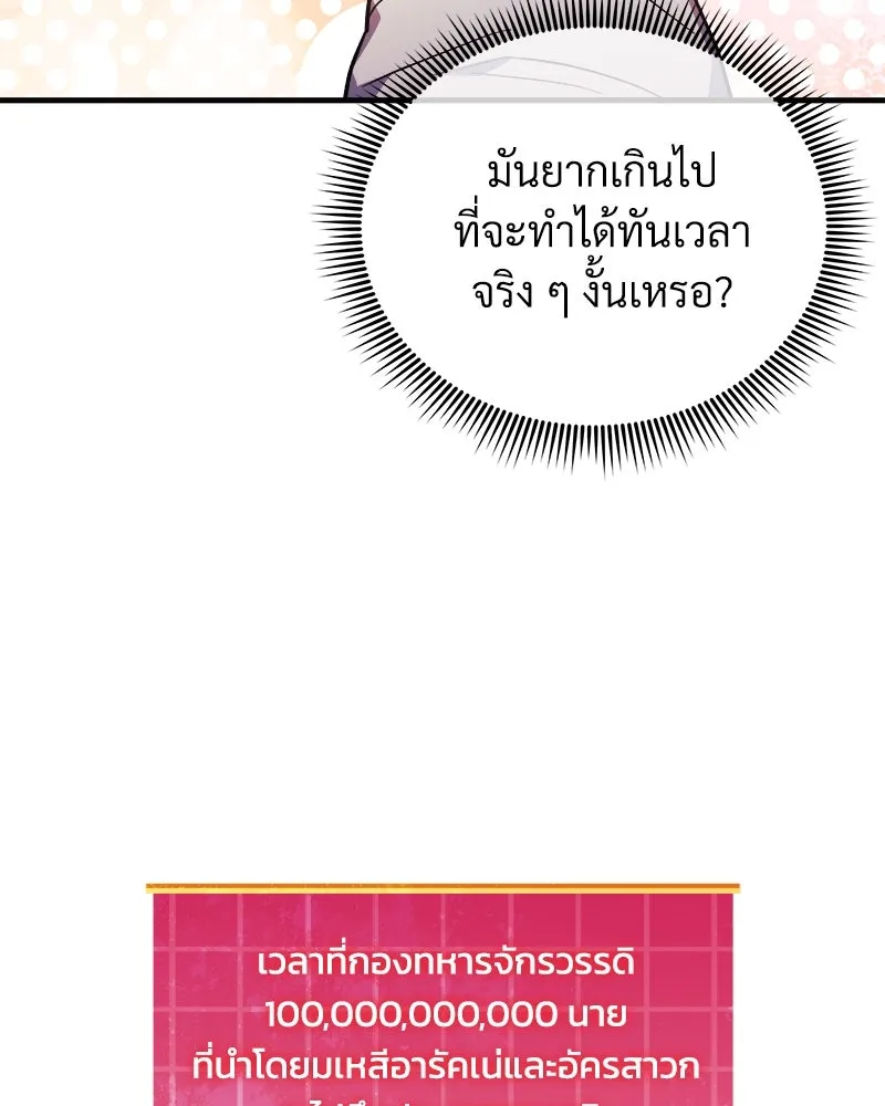 สัปดาห์นี้งดอัปตอนใหม่ ตอนที่ 51 รูปที่ 152