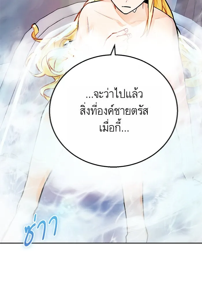 บุตรีดยุกขอไม่แต่งงานbrกับหนุ่มในฝัน ตอนที่ 14 รูปที่ 37