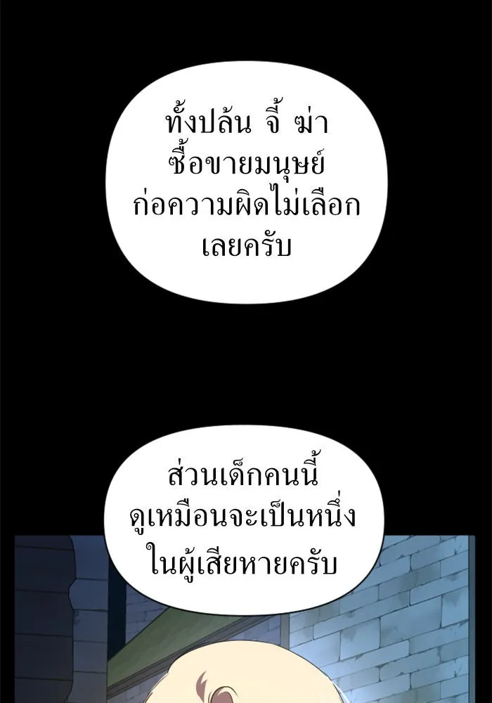 ชิงชีวิตพลิกลิขิตชะตา ตอนที่ 45. ได้ข่าวว่าฆ่าพ่อของตัวเอง(1) รูปที่ 17