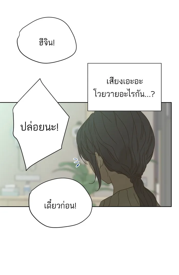 ฉันมันร้าย หรือเพราะโลกไม่น่ารัก ตอนที่ 78 รูปที่ 50