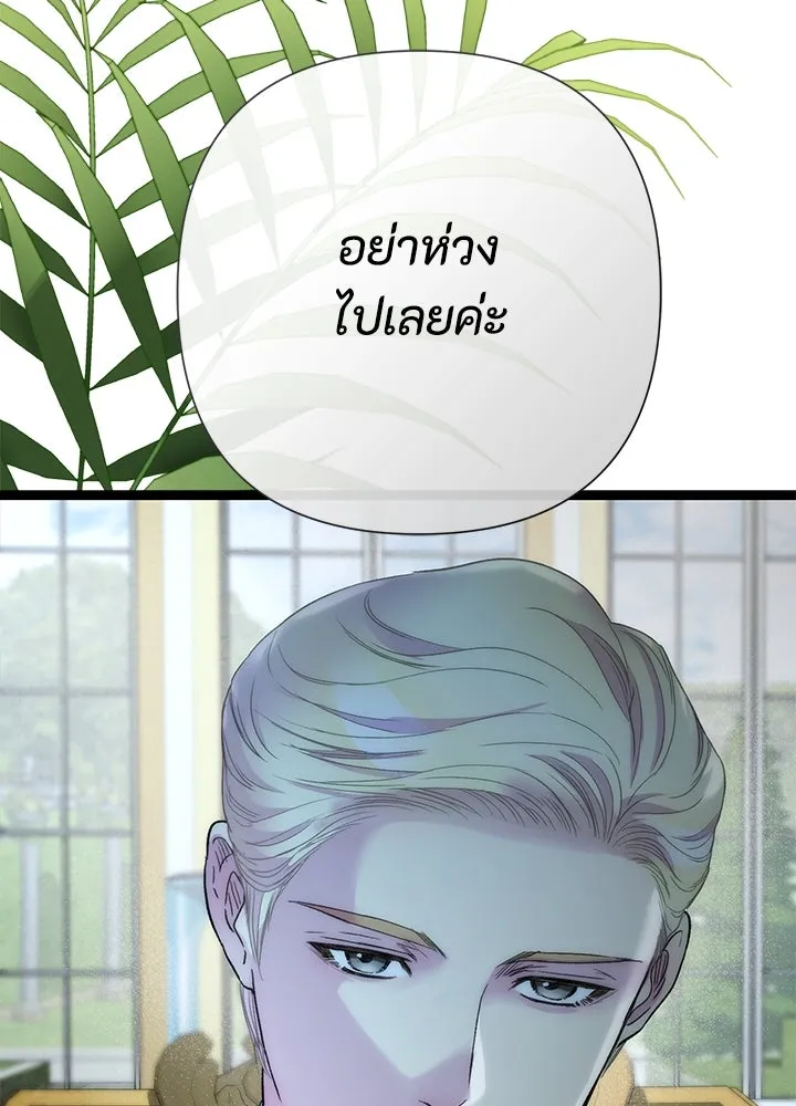 องค์ชายผู้อื้อฉาว ตอนที่ 110 รูปที่ 13