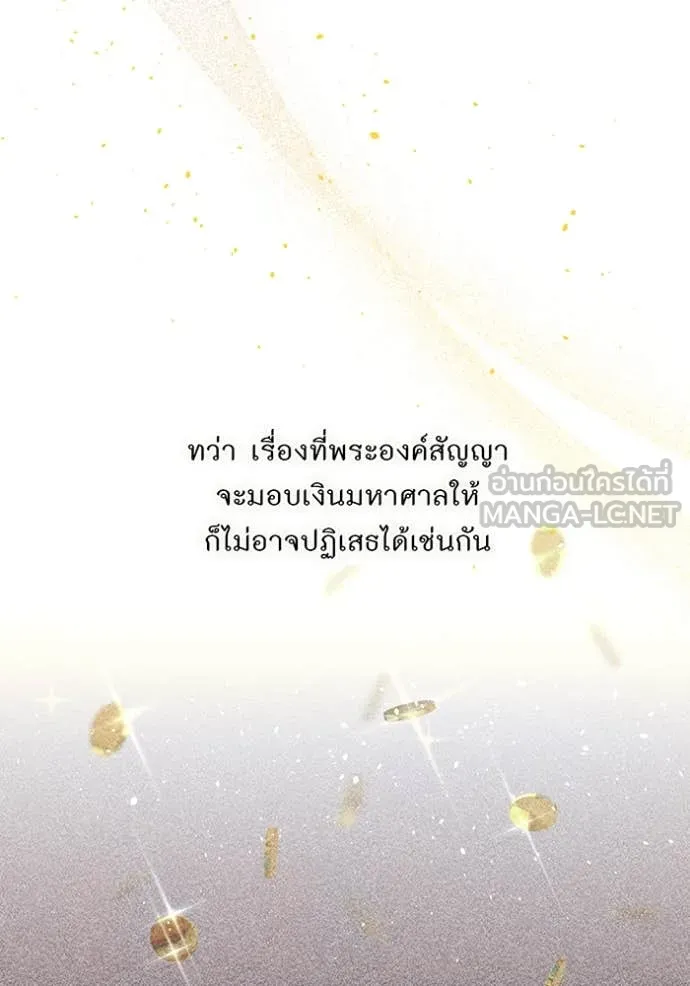 ห้องนอนลับ ตอนที่ 157 รูปที่ 10