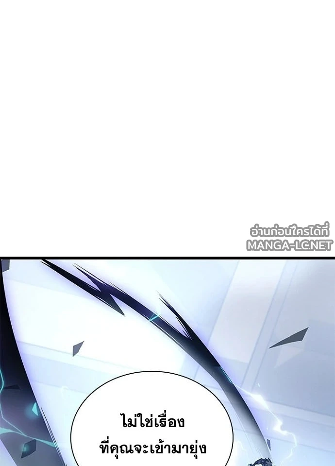Villain to kill ตอนที่ 233 รูปที่ 134