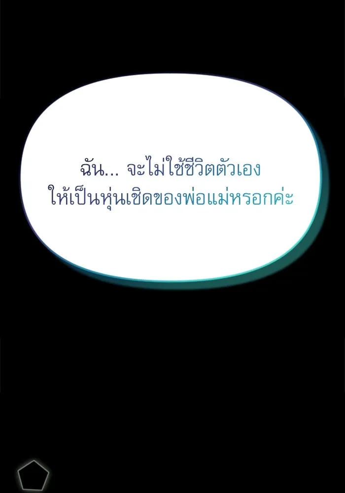 ไม่รักให้ตาย ตอนที่ 33 รูปที่ 53