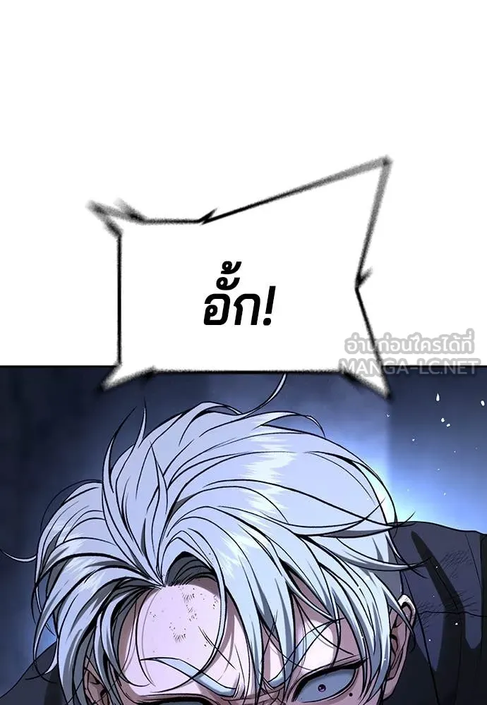 คูเซรา ตอนที่ 46 รูปที่ 206