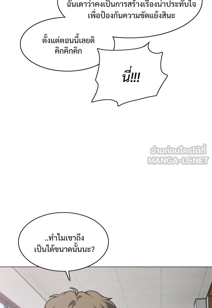 JAKDU ตอนที่ 28 รูปที่ 90