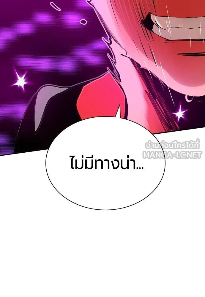 Jungle Juice ตอนที่ 140 รูปที่ 151