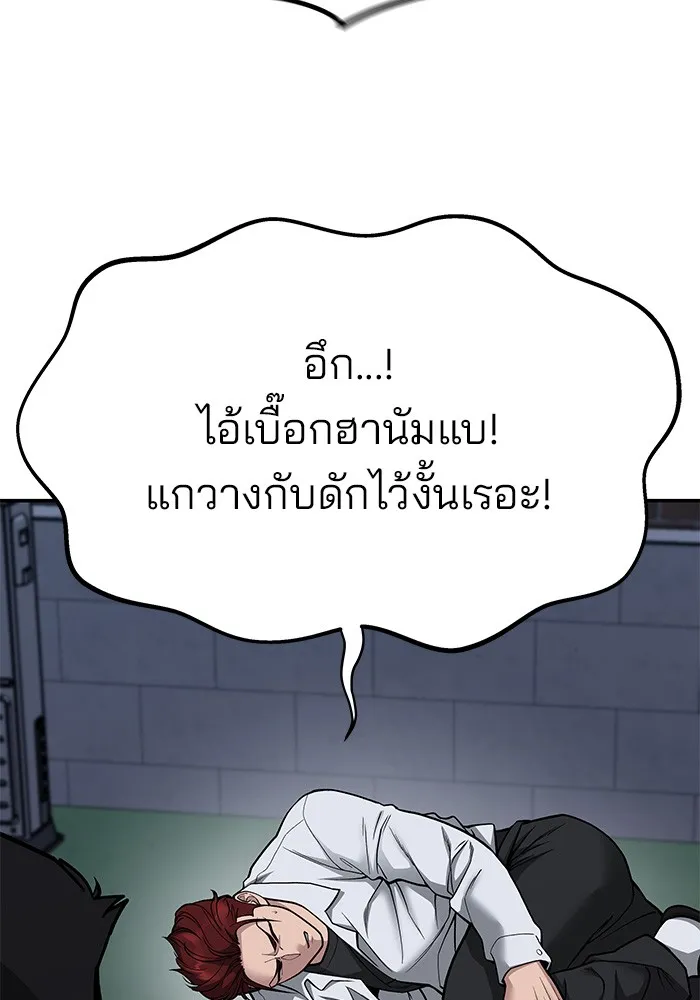 เลวฟาดเลว ตอนที่ 74 รูปที่ 94