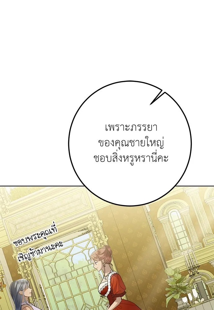 บุปผาลบคมดาบ ตอนที่ 46 รูปที่ 22