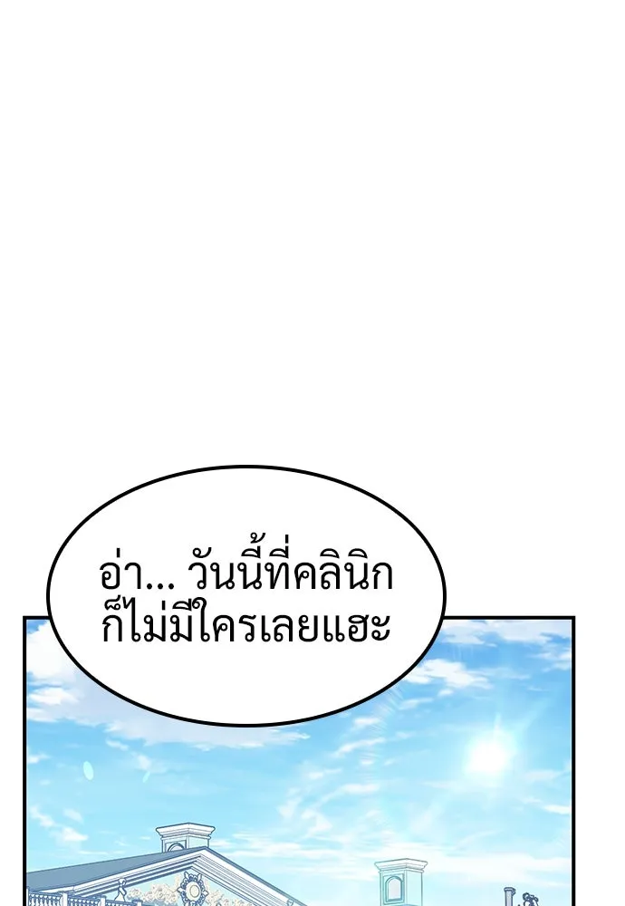 คลินิกสัตว์ต่างโลกของคิมโอจิน ตอนที่ 25 รูปที่ 110