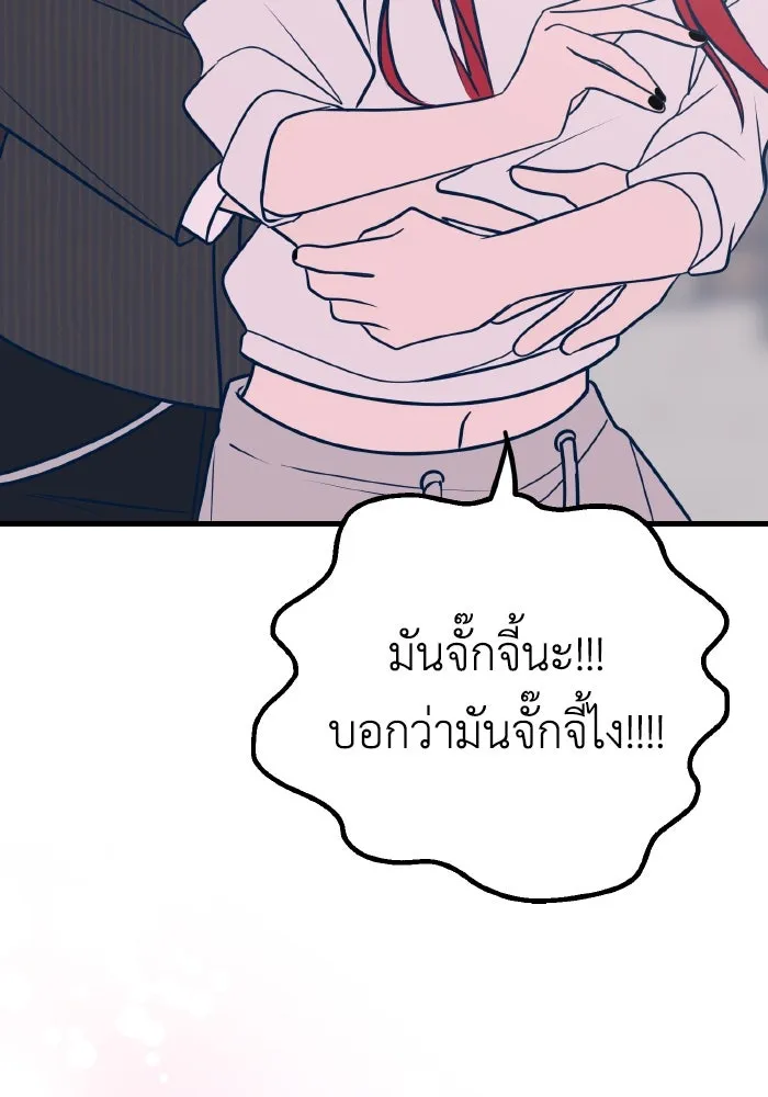 รักนี้ไม่มีรีไซเคิล ตอนที่ 22 รูปที่ 148